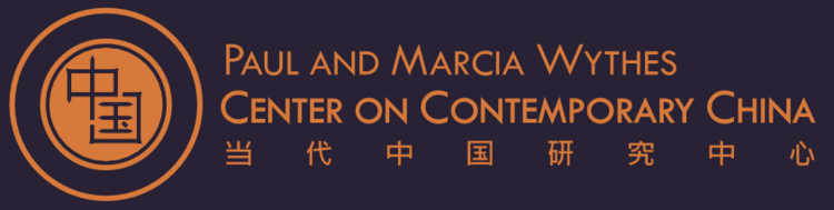Logo for the Center on Contemporary China, Princeton University